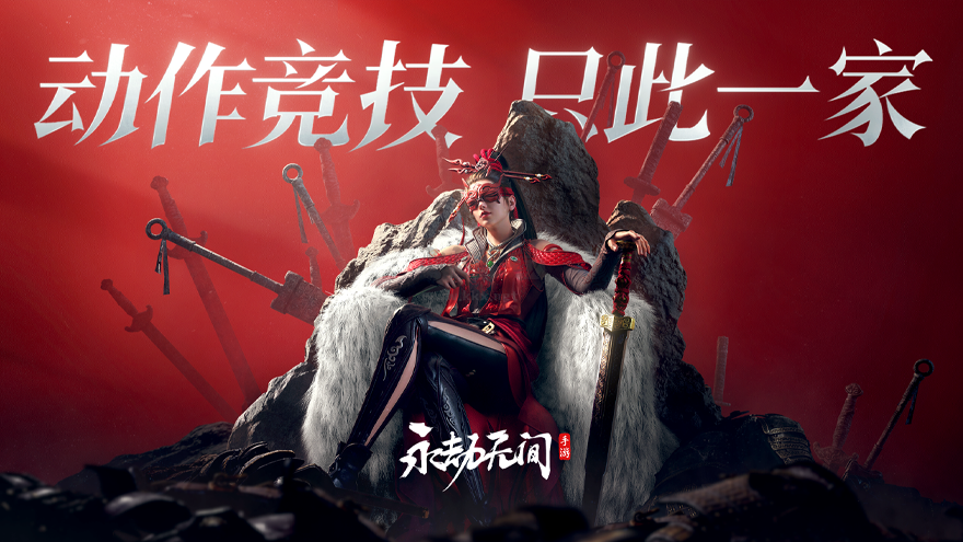 《永劫無間手游內(nèi)測版 0.36.4》