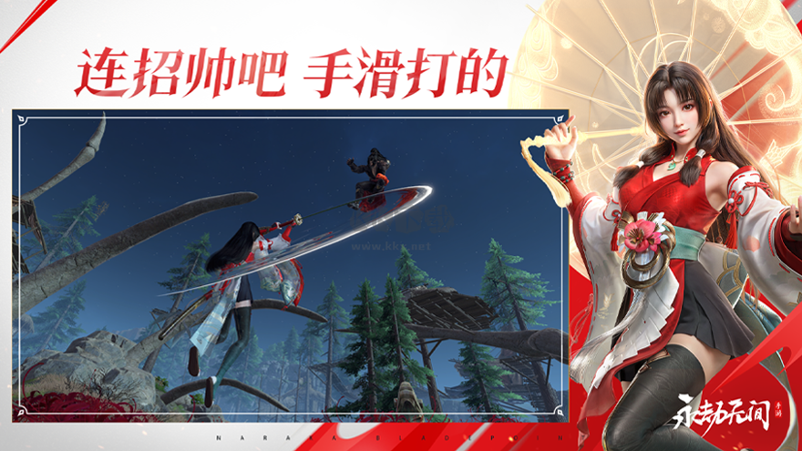 《永劫無間手游內(nèi)測版 0.36.4》