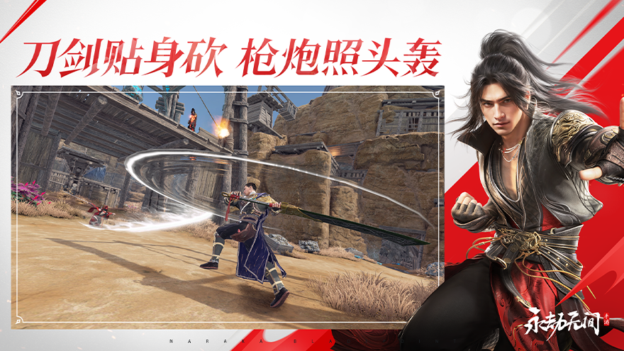 《永劫無間手游內(nèi)測版 0.36.4》
