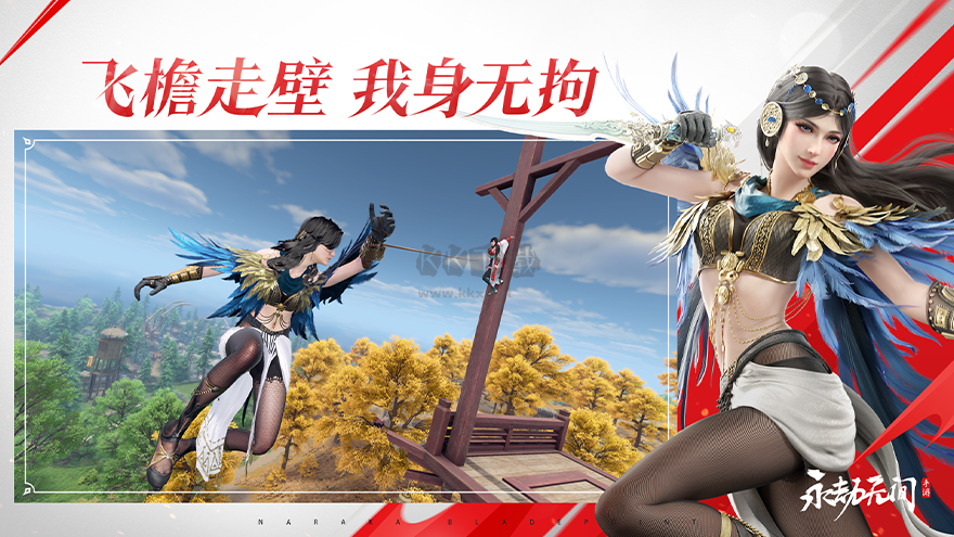 《永劫無間手游內(nèi)測版 0.36.4》