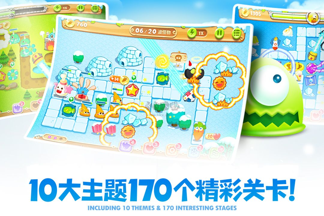 保衛(wèi)蘿卜2內置菜單版 5.2.6