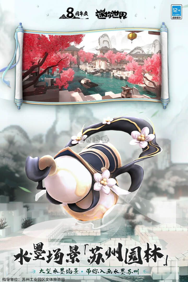 迷你世界無限迷你幣版 v1.35.0 免費下載