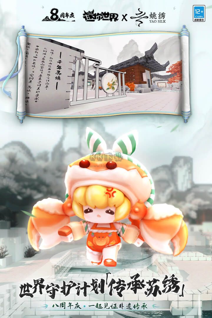 迷你世界無限迷你幣版 v1.35.0 免費下載