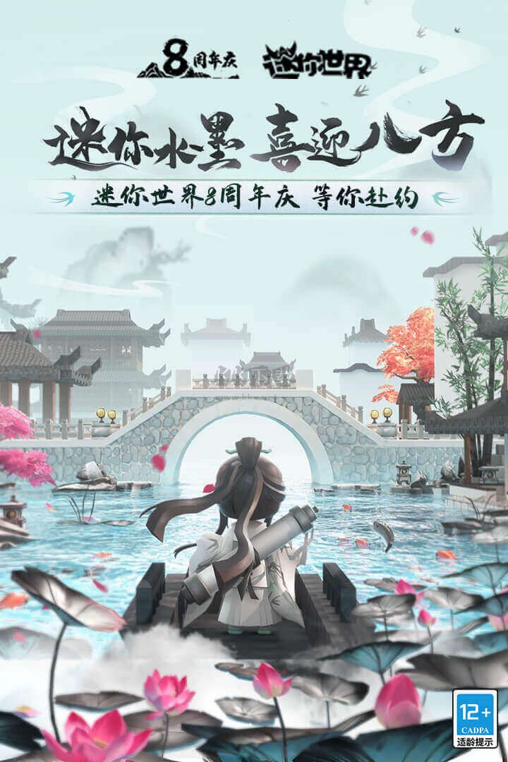 迷你世界無限迷你幣版 v1.35.0 免費下載