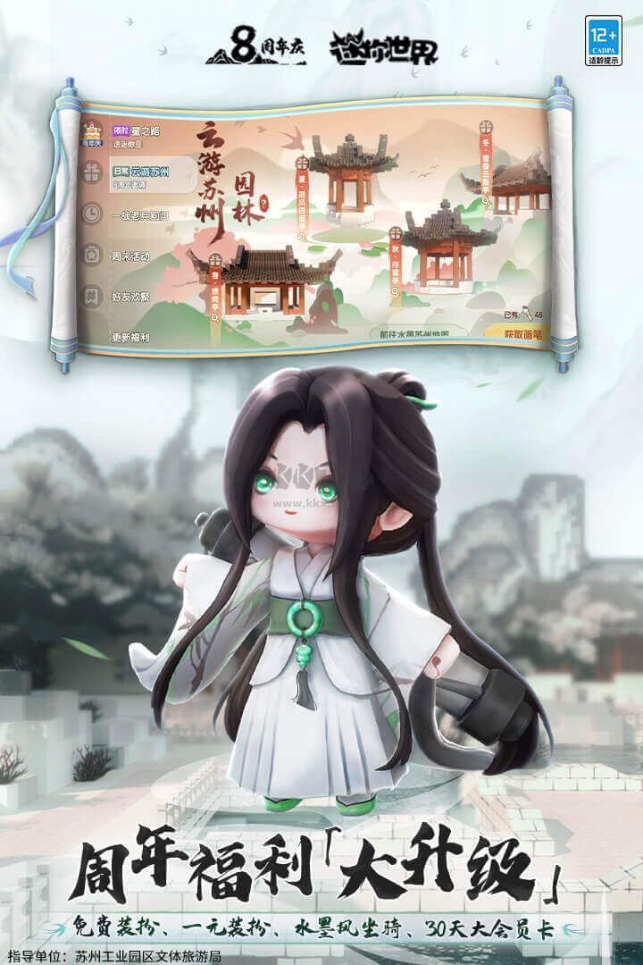 迷你世界無限迷你幣版 v1.35.0 免費下載