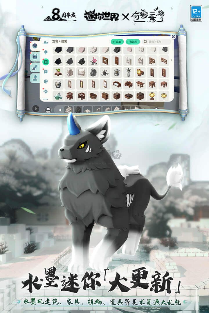 迷你世界無限迷你幣版 v1.35.0 免費下載
