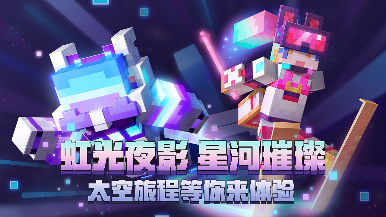 我的世界網(wǎng)易游戲版