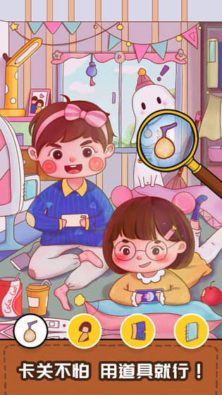 《我眼神兒賊好游戲 最新版》