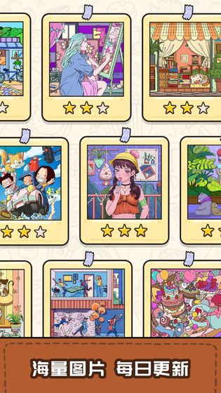 《我眼神兒賊好游戲 最新版》