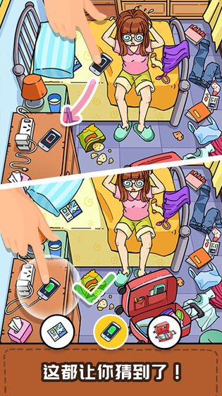 《我眼神兒賊好游戲 最新版》