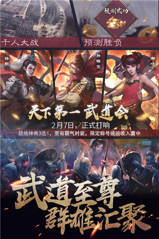 華夏英雄傳 v3.1.0 無限元寶破解版