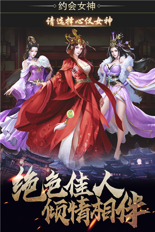 華夏英雄傳 v3.1.0 無限元寶破解版
