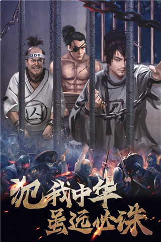 華夏英雄傳 v3.1.0 無限元寶破解版