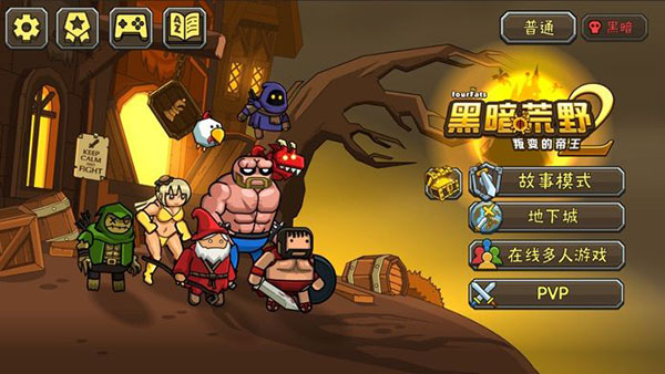 黑暗荒野2無限金幣版 v12.2 安卓版