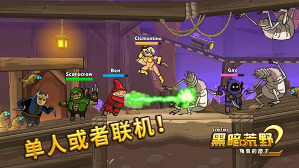 黑暗荒野2無限金幣版 v12.2 安卓版