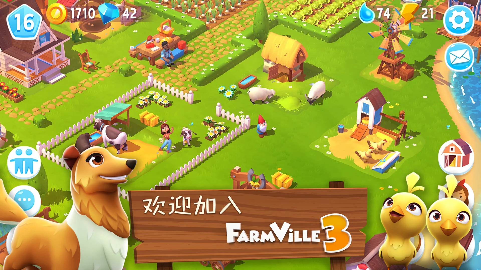 《FarmVille3 最新版：農(nóng)場動物》