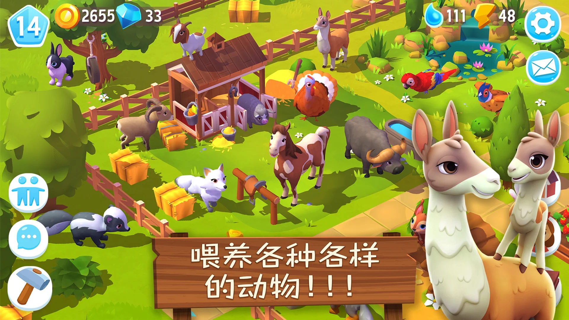 《FarmVille3 最新版：農(nóng)場動物》