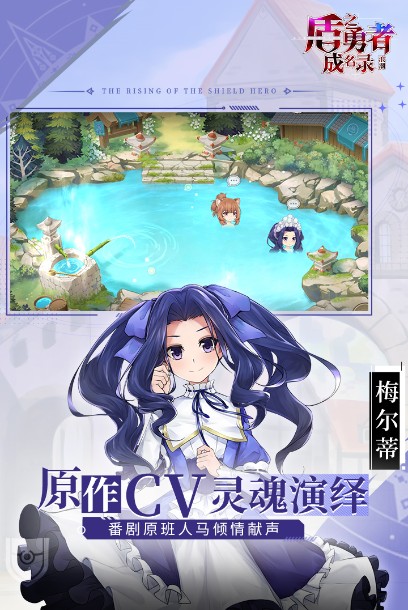 《盾之勇者成名錄浪潮 V4.2 安卓版》