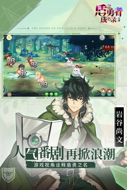 《盾之勇者成名錄浪潮 V4.2 安卓版》