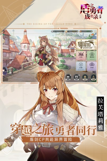 《盾之勇者成名錄浪潮 V4.2 安卓版》
