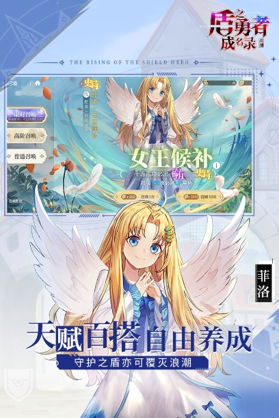 《盾之勇者成名錄浪潮 V4.2 安卓版》