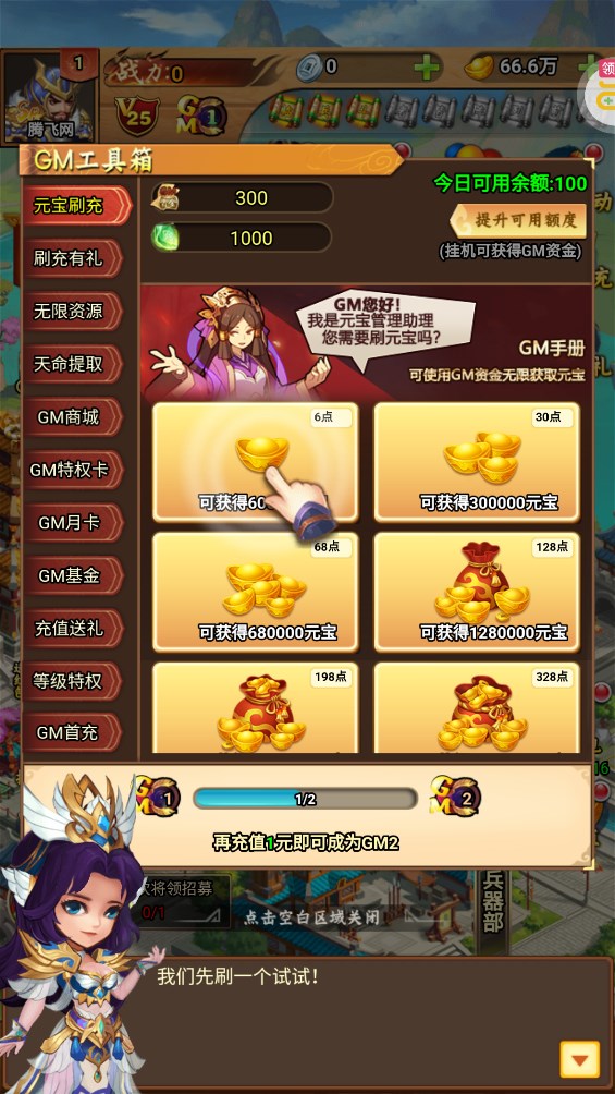 《群英傳奇夢想三國0.1折戰(zhàn)三國》