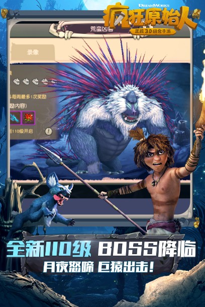 瘋狂原始人 v1.20.4 安卓版