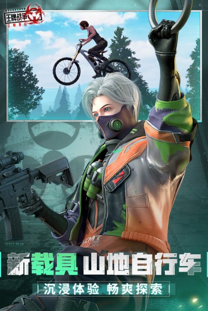 王牌戰(zhàn)爭 安卓官方版 v9.7