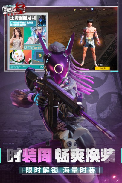 王牌戰(zhàn)爭 安卓官方版 v9.7
