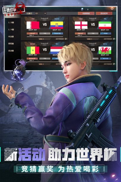 王牌戰(zhàn)爭 安卓官方版 v9.7