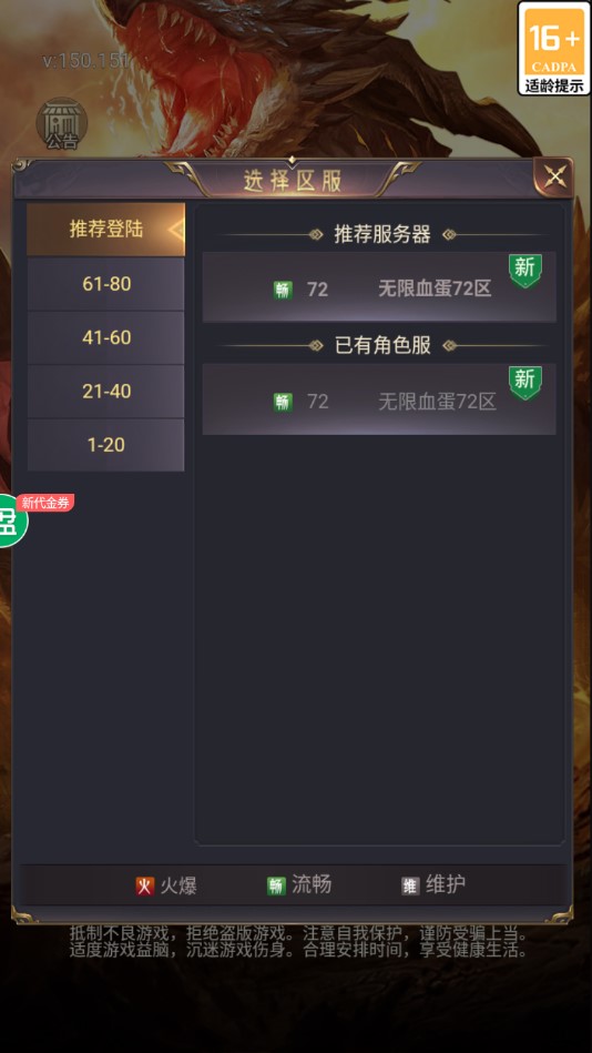 妖靈契GM版