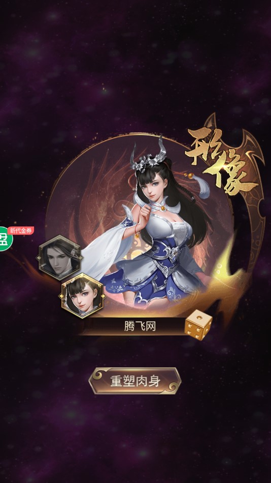 妖靈契GM版