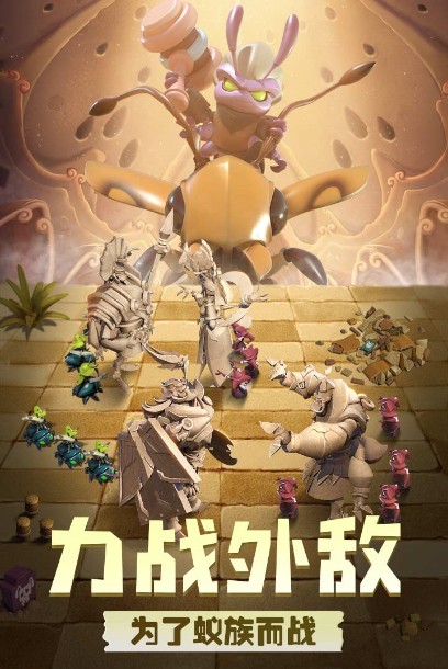 蟻族崛起 v1.647.0 安卓免費版