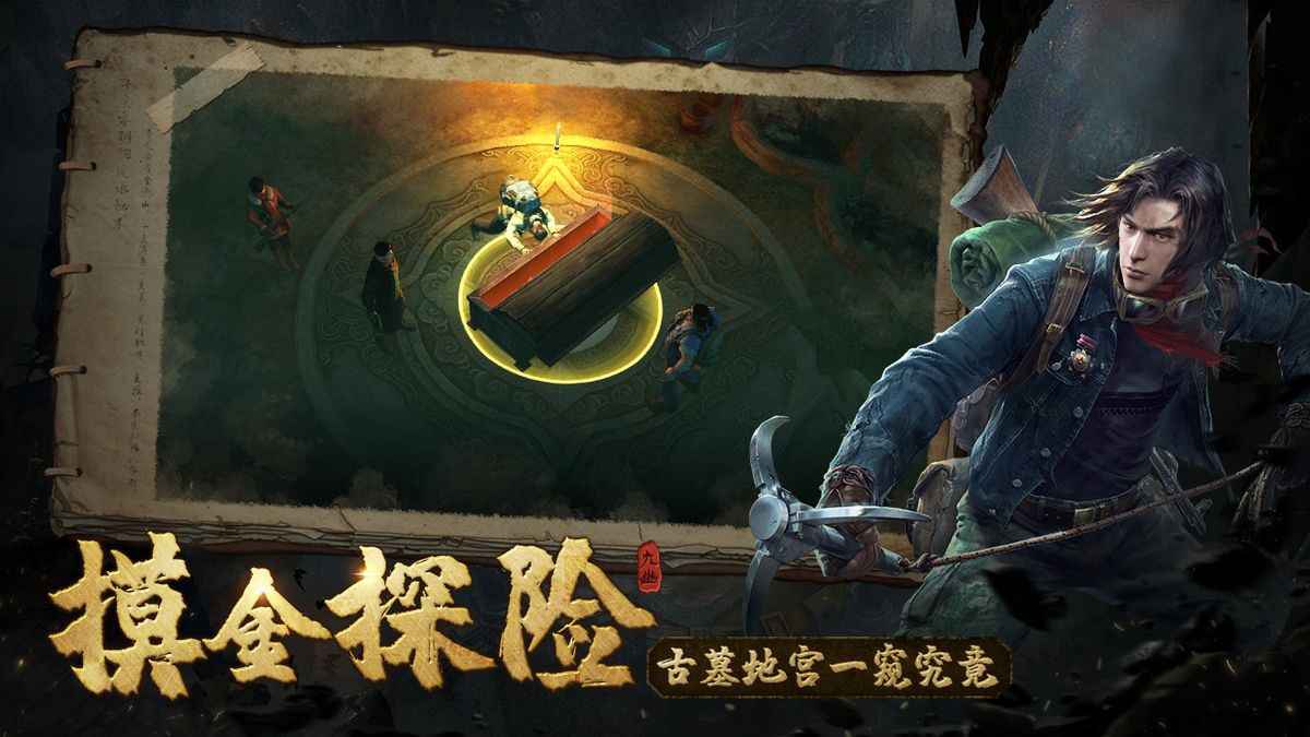《魂祭官方游戲版》