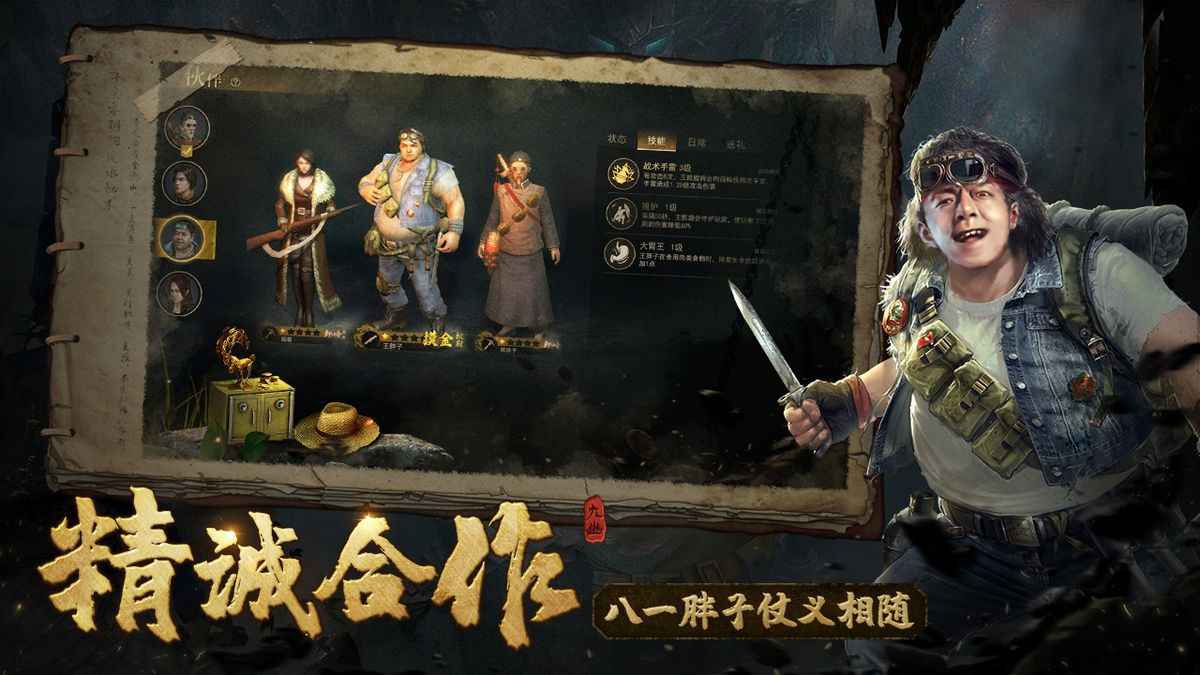 《魂祭官方游戲版》
