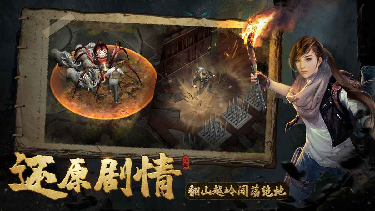 《魂祭官方游戲版》