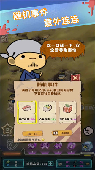 喪尸小鎮(zhèn) 中文版 安卓 v0.1.054