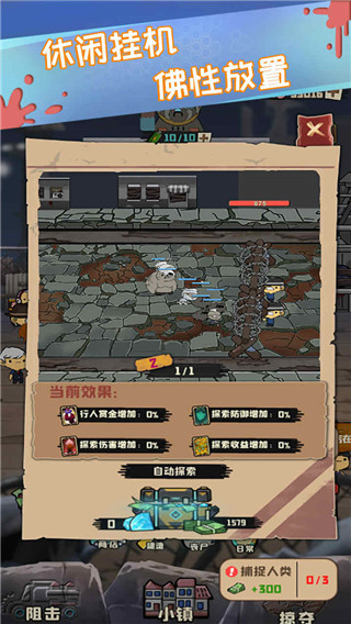 喪尸小鎮(zhèn) 中文版 安卓 v0.1.054