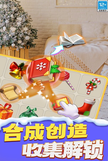 甜點消消 v1.9.8 安卓版