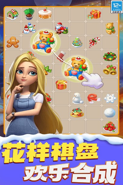 甜點消消 v1.9.8 安卓版