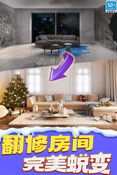 甜點消消 v1.9.8 安卓版