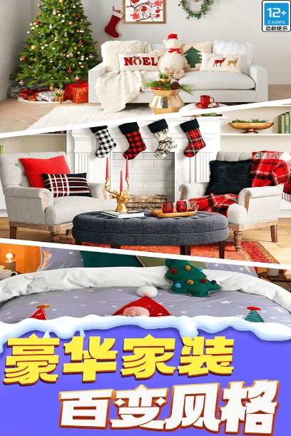 甜點消消 v1.9.8 安卓版