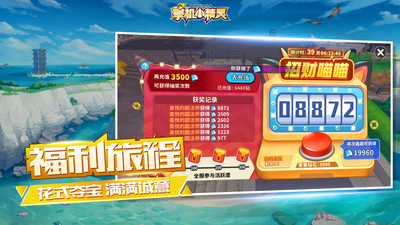 掌機(jī)小精靈手游 官方版 9.0.30 版本