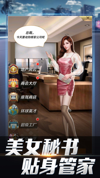 商道高手 2023 官方版 v3.735 安卓版