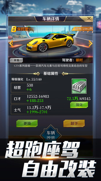 商道高手 2023 官方版 v3.735 安卓版