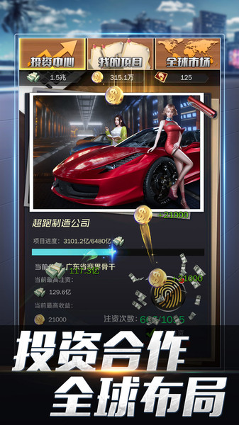商道高手 2023 官方版 v3.735 安卓版