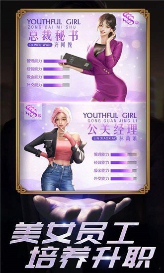 商道高手 2023 官方版 v3.735 安卓版
