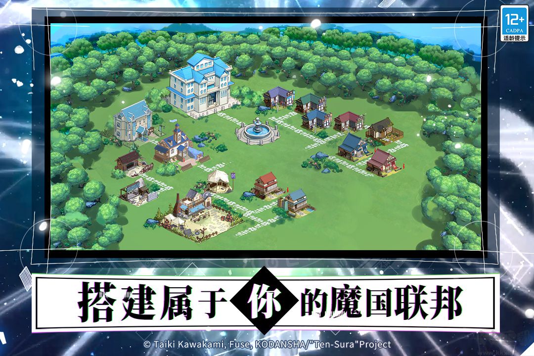 《關(guān)于我轉(zhuǎn)生變成史萊姆這檔事官方版 v1.16.3》