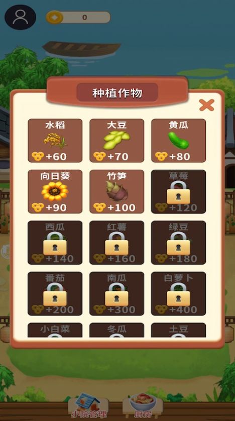 悠閑小農(nóng)民游戲新版