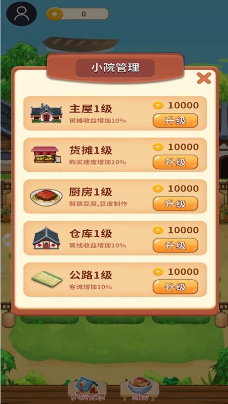 悠閑小農(nóng)民游戲新版
